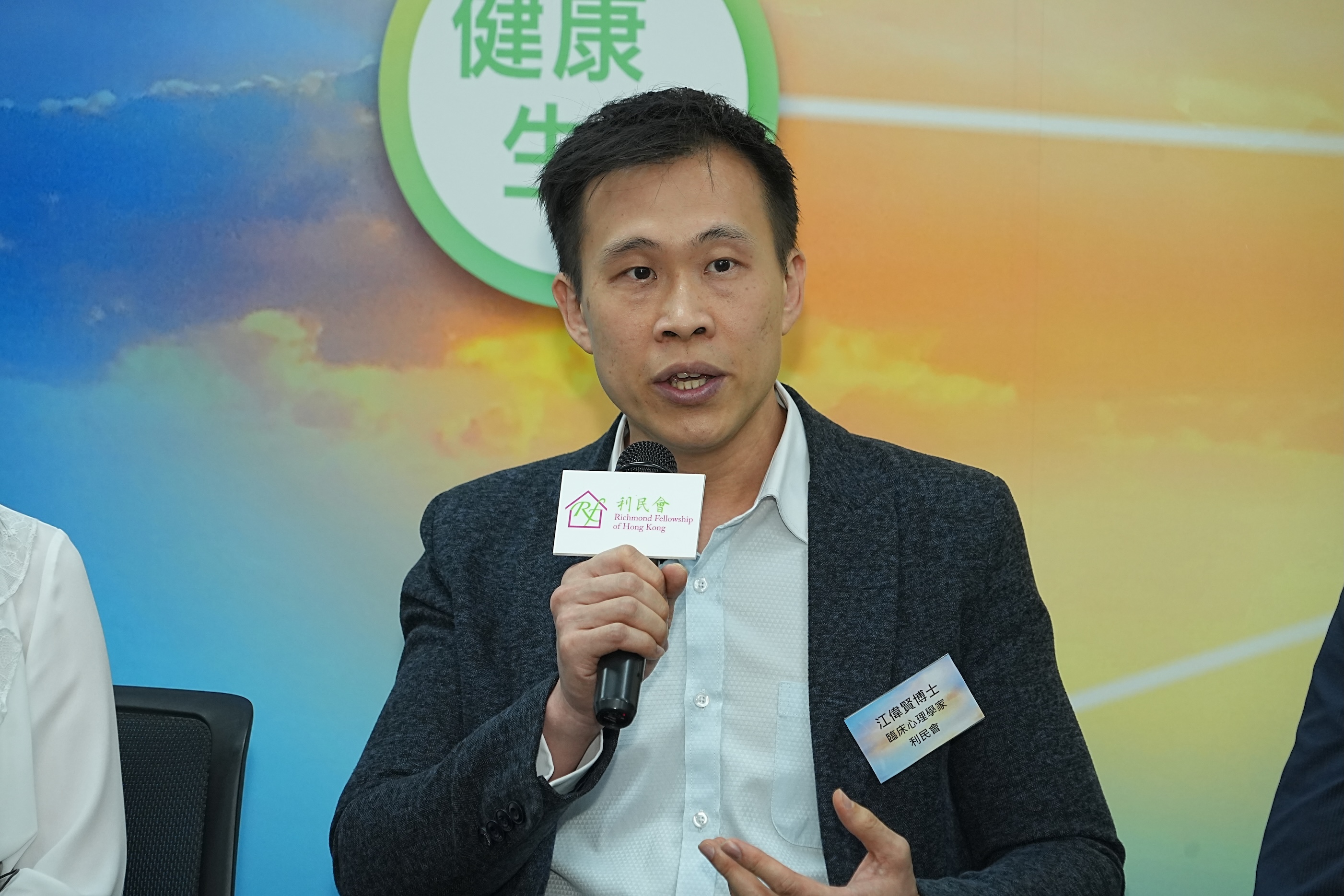 利民會臨床心理學家江偉賢博士 copy.JPG